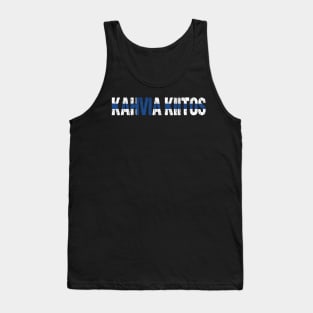 Kahvia Kiitos Coffee Please Finnish Language Finland Suomi Tank Top